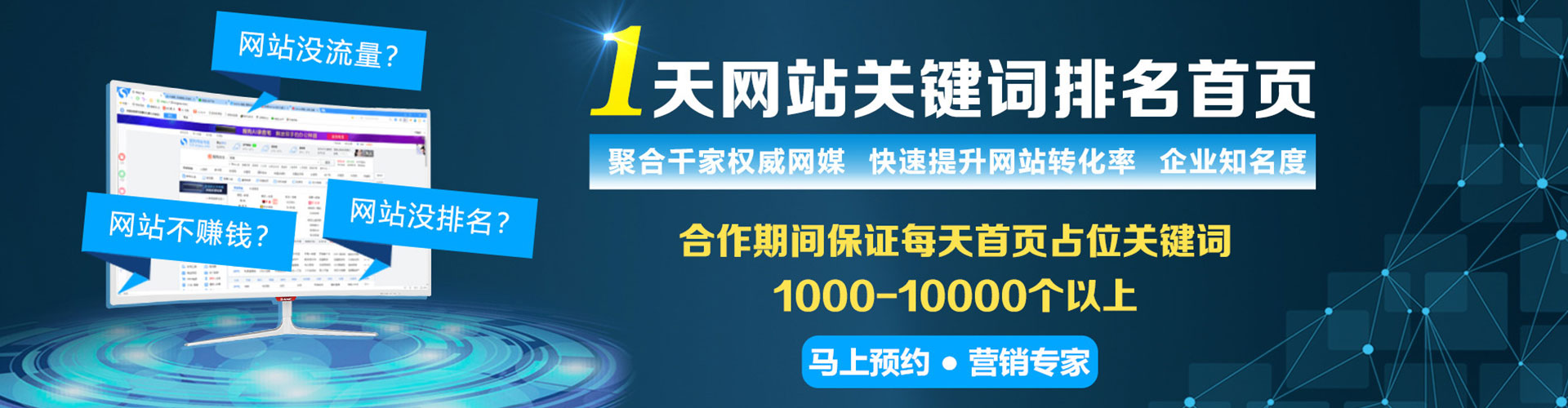 洪湖竞价排名